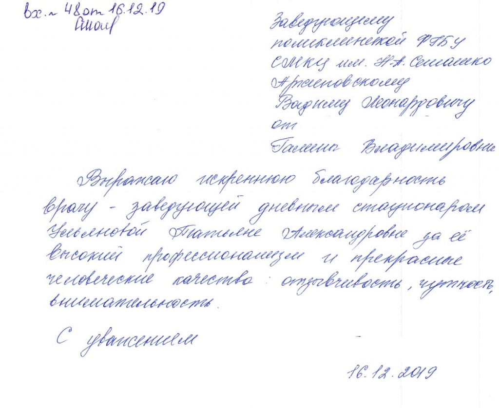 благодарность_page-0001.jpg